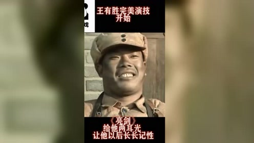 亮剑王有胜表情包动图分享展示