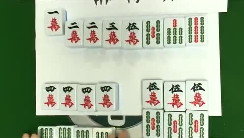 麻将教学 腾讯视频