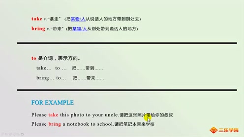 冀教版七年級英語上冊
