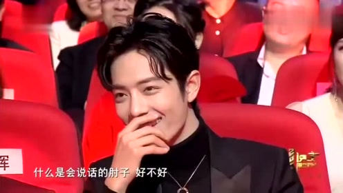 肖战现场演绎"会说话的肘子"