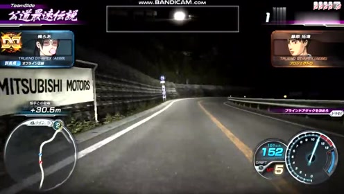 头文字d8 大神排水渠过弯超秀漂移 只能看车尾灯 腾讯视频