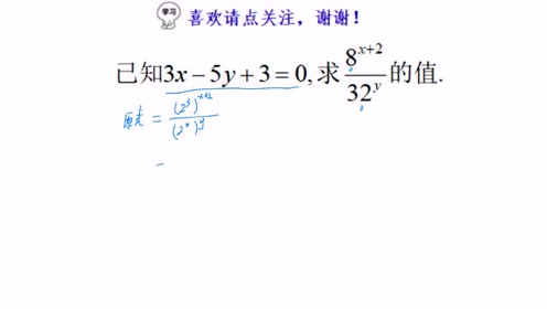 初中数学 二元一次方程不会解 怎么求分式的值 腾讯om视频 腾讯网