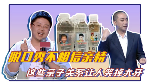 脱口秀企业段子搞笑视频，脱口秀段子爆笑