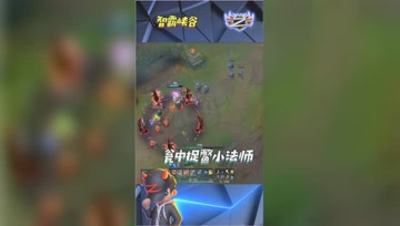 LOL小智：瓮中捉鳖小法师，你往哪跑啊