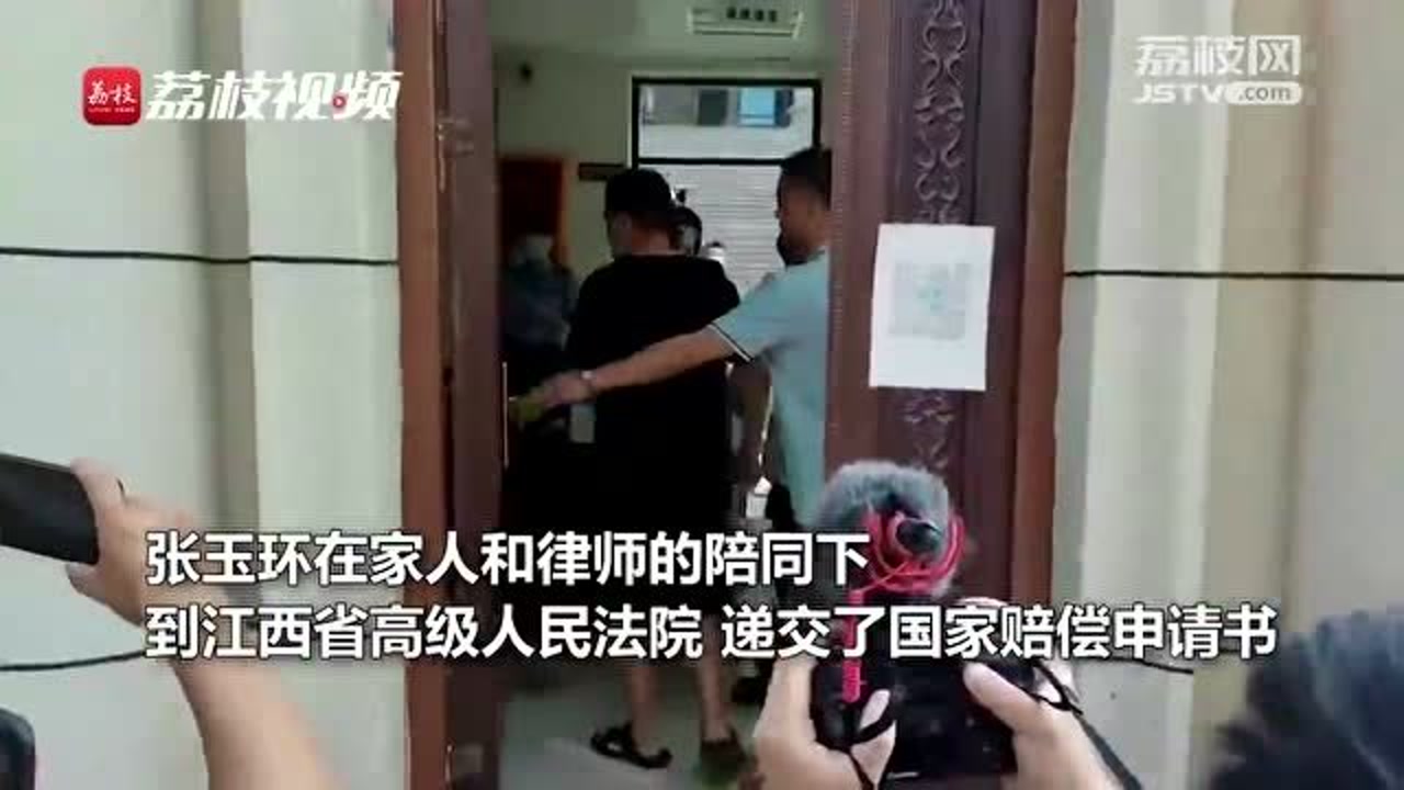 律师谈张玉环要求江西高院公开道歉 他更在意名誉恢复