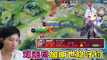 梦泪再战双无尽守约，蹲在敌方高地乱杀，一人打出38%输出！