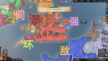 血舞十字军之王3实况第3回 强敌环伺