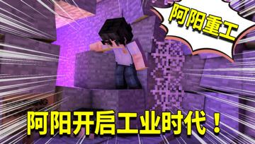 我的世界1.16生存日记53：传送门开错位置？三组铁轨开启工业时代
