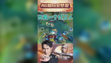 梦泪打龙半路被拦截，又是快乐打工的一天！