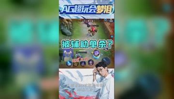 两个残血极限逃生？被牛魔一巴掌拍死！