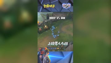 LOL小智：上路1V1真男人，300血极限反杀满血AKL！
