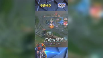 LOL小智：我打的太腼典了，确实不好打啊！