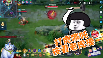 王者荣耀德古拉：打虎英雄哪吒，逮住老虎就是干