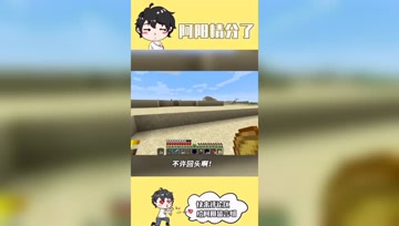 阿阳我的世界：偶遇神秘建筑？小月吓的把自己埋了起来！