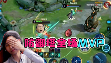 梦泪夏洛特1V3横扫峡谷，越塔杀姜子牙遭遇滑铁卢，防御塔伤害80%