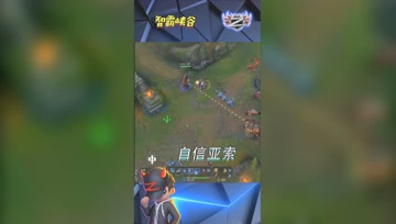 LOL小智：自信亚索越塔吸血鬼惨遭反杀，我后悔了！