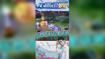 梦泪夏洛特1V3上路乱杀？张良专治一生之敌！