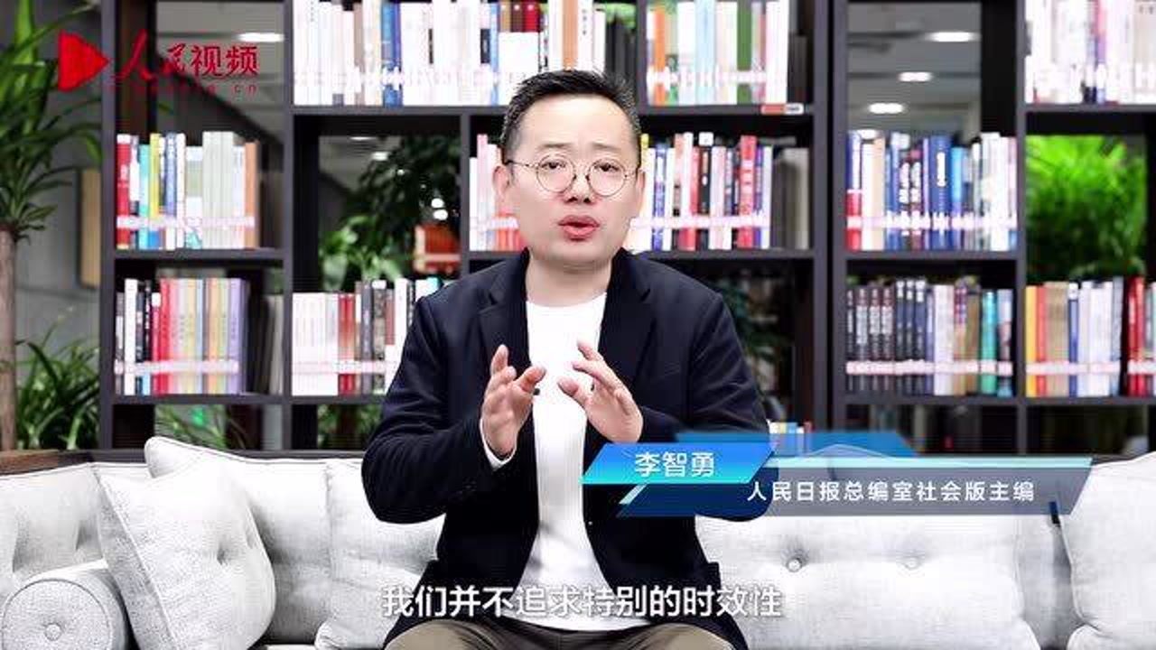 人民日报选用照片啥标准?主编这么说