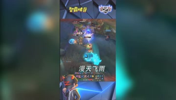 LOL小智：漫天飞雨逆天霞，当着妹妹得面瞬间五杀