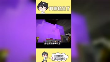 阿阳我的世界：阿阳暴露奇怪爱好！小月知道后直呼无语！
