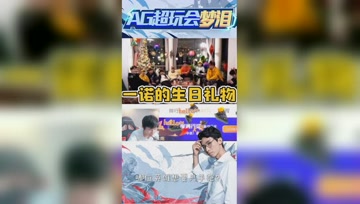 一诺生日会！梦泪直播间隔空送礼，500个大炮壕气满满！