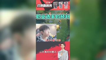 纤城预判解后羿大招！梦泪：这波反应绝了！