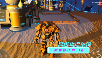 血舞戴森球计划实况12 解锁高级物流系统