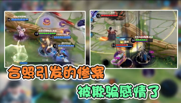 敌方高地合影遭针对？梦泪马超欲哭无泪，能不能好好玩耍了