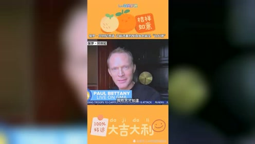 保罗 贝坦尼接受采访并澄清之前透露的惊喜角色就是 白幻视 腾讯视频