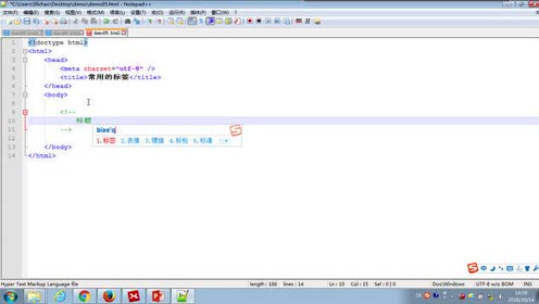 9.尚硅谷_HTML&CSS基础_常用的标签