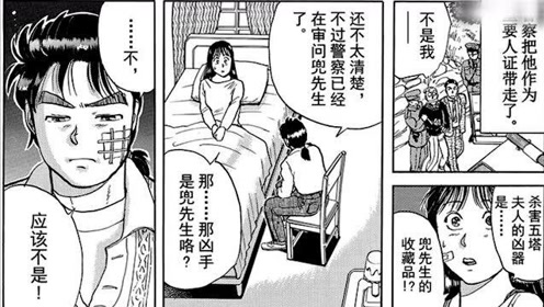 金田一少年之事件簿36 腾讯视频