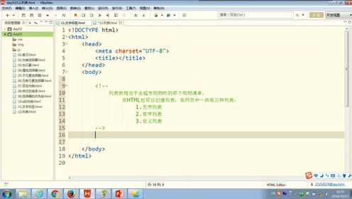 38.尚硅谷_HTML&CSS基础_.定义列表