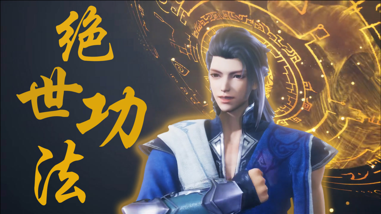 《绝世武魂》陈枫喜提绝世功法,水潭勇战巨鳄族群!