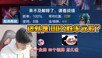 梦泪元歌百分百胜率！只需训练营玩一把， 金牌对抗路已就位！