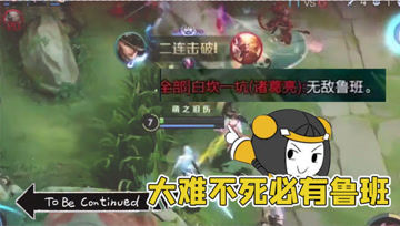 大难不死必有补刀！梦泪李白残血回城遭截胡，小卤蛋最可恨！