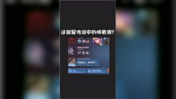 当着梦泪的面直接演？惹职业选手的下场！