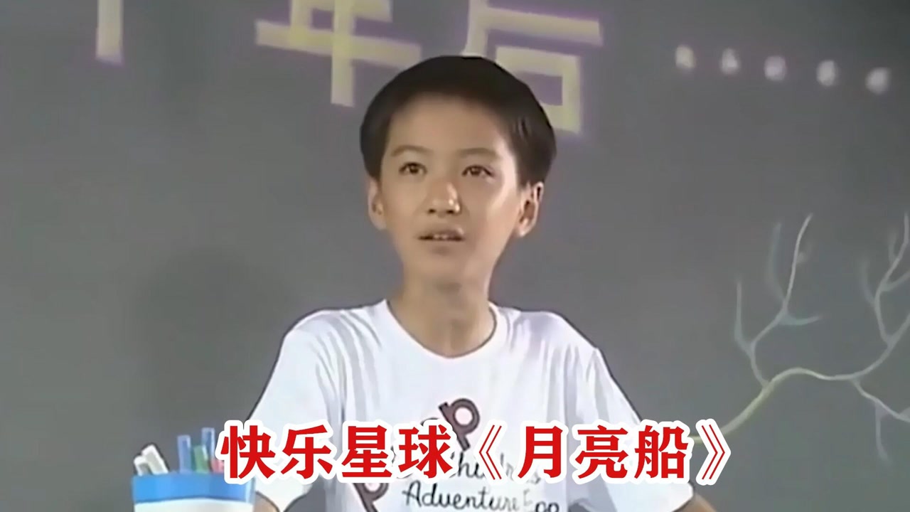 怀旧电视剧《快乐星球》歌曲《月亮船》经典动听,口琴深情演绎