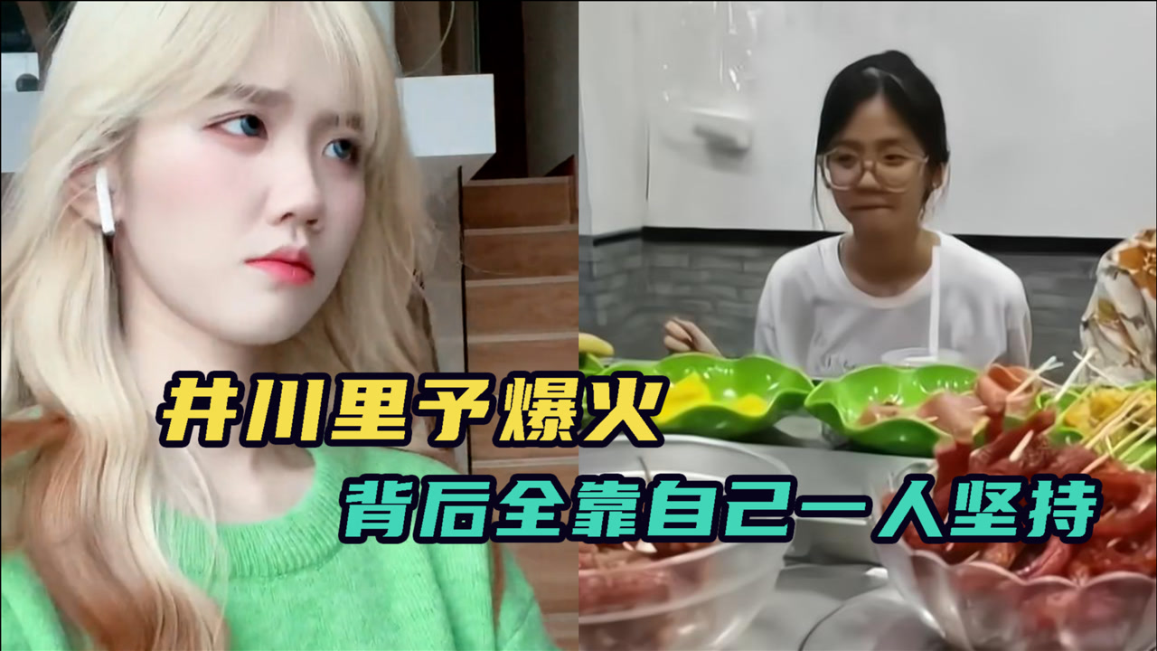 井川里予素颜曝光,皮肤黝黑颜值拉跨,网友:果然网红都是骗子
