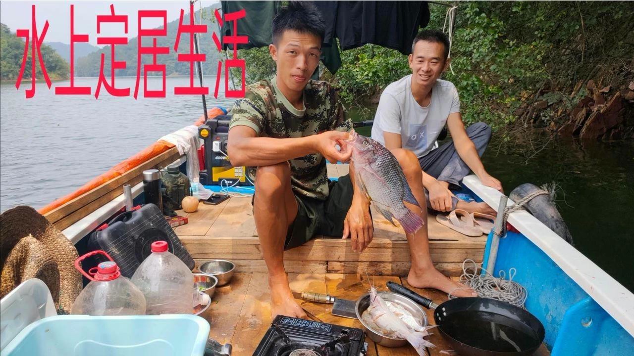 长期定居水上的渔民阿欢,做了全鱼宴来招待朋友,味也