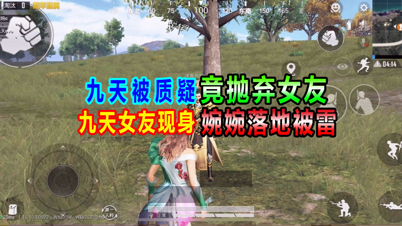 侠客婉婉:九天被质疑,抛弃前女友,婉婉受害落地被雷