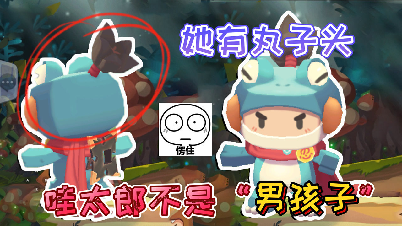 迷你世界:蛙太郎不是"男孩子"她有小辫子丸子头,她是女孩子