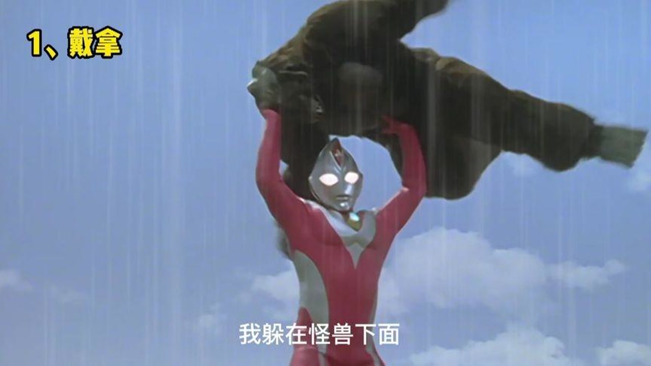 奥特曼躲雨,多种奇葩方式,谁的方法最好?