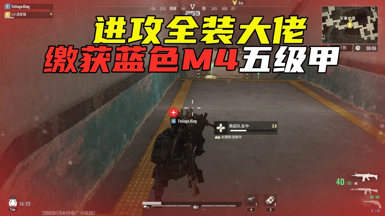 超凡先锋:正面进攻全装大佬,缴获蓝色m4紫色5甲,狂赚5w