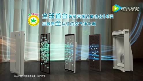 安利空气清净机 腾讯视频