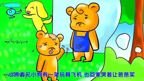 学前幼儿教育视频 电影小故事