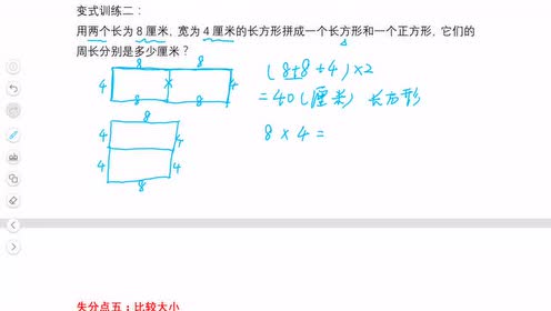 新人教版三年级数学上册第10单元 总复习