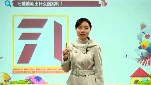 苏教版一年级数学上册6 认识图形(一)