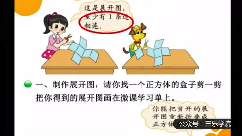 北師大版五年級(jí)數(shù)學(xué)下冊(cè) 數(shù)學(xué)好玩