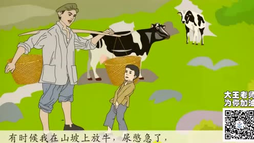 四年級語文下冊28 父親的菜園