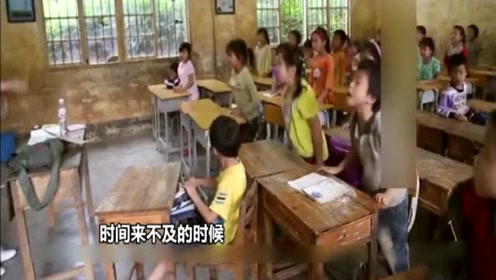 乡村支教 腾讯视频